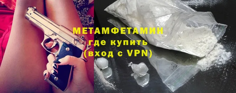 Метамфетамин Methamphetamine  магазин продажи   omg онион  Нижний Ломов 